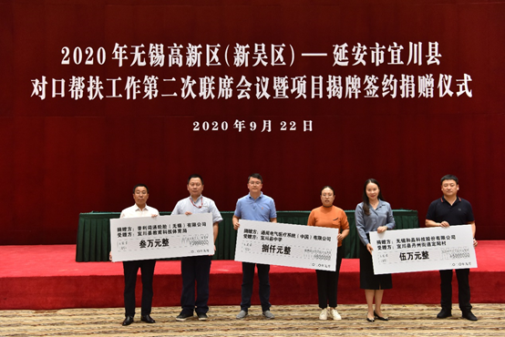 球友会官方网页版-球友会(中国)科技对口帮扶宜川县丹州街道进行爱心捐赠